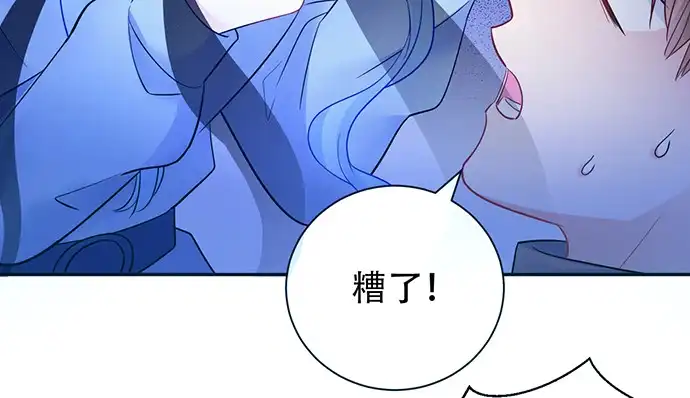 《重生只为追影帝》205.是否公开？ 第77页