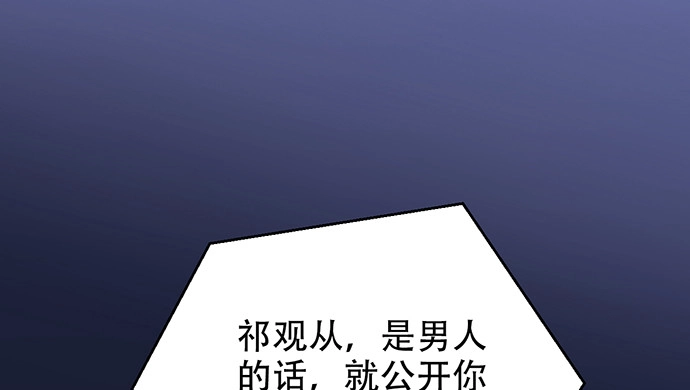 《重生只为追影帝》205.是否公开？ 第123页