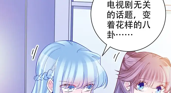 《重生只为追影帝》205.是否公开？ 第15页