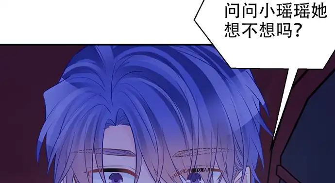 《重生只为追影帝》205.是否公开？ 第119页