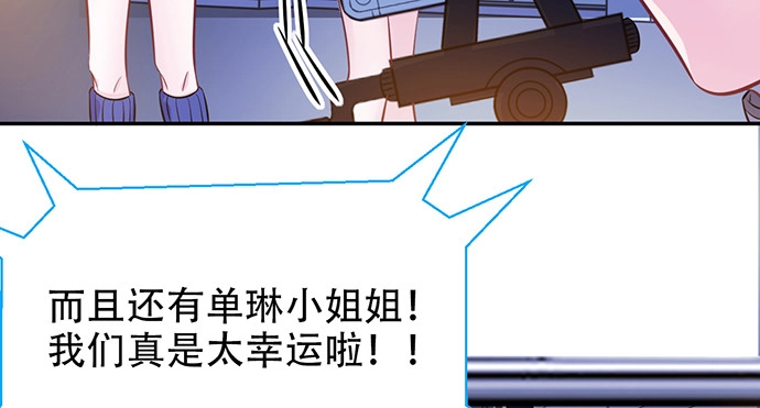 《重生只为追影帝》205.是否公开？ 第50页