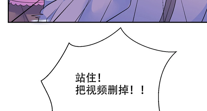 《重生只为追影帝》205.是否公开？ 第80页