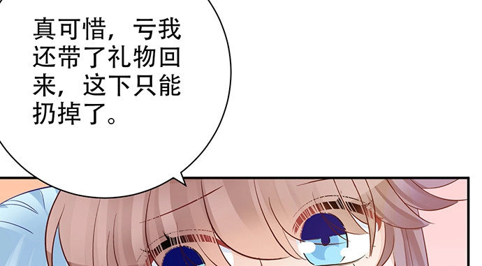 《重生只为追影帝》205.是否公开？ 第28页
