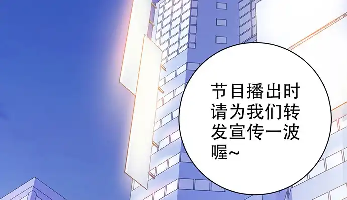 《重生只为追影帝》205.是否公开？ 第12页