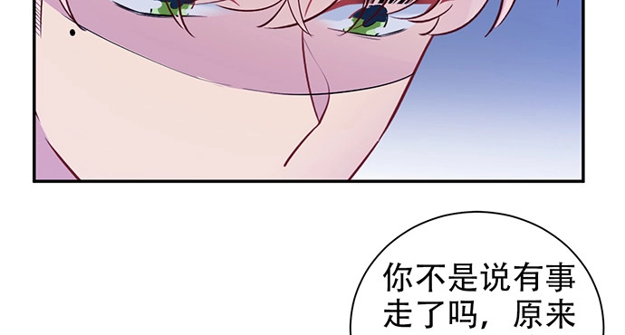 《重生只为追影帝》205.是否公开？ 第98页