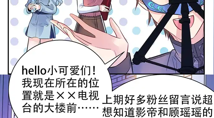 《重生只为追影帝》205.是否公开？ 第46页