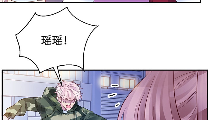 《重生只为追影帝》205.是否公开？ 第91页