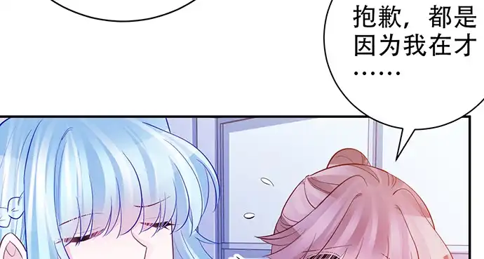 《重生只为追影帝》205.是否公开？ 第19页