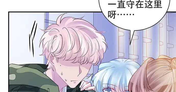 《重生只为追影帝》205.是否公开？ 第99页