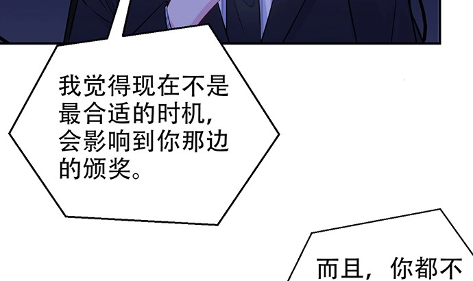 《重生只为追影帝》205.是否公开？ 第118页
