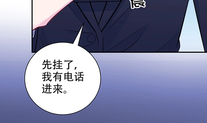 《重生只为追影帝》205.是否公开？ 第122页