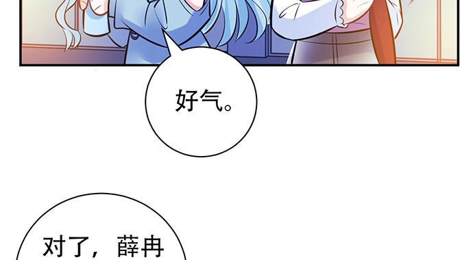 《重生只为追影帝》205.是否公开？ 第38页
