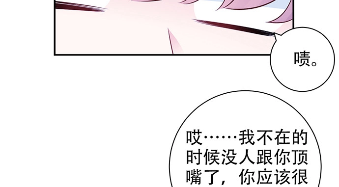 《重生只为追影帝》205.是否公开？ 第22页