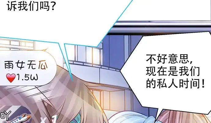 《重生只为追影帝》205.是否公开？ 第54页