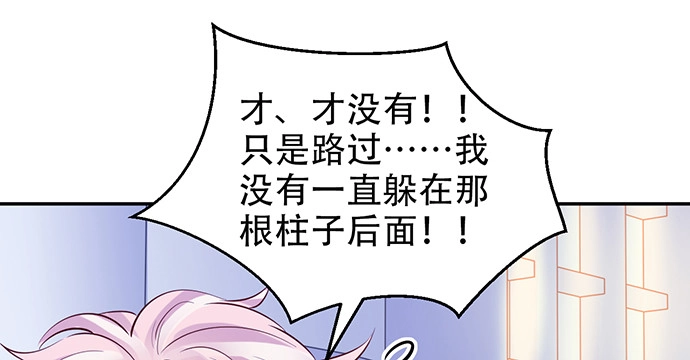 《重生只为追影帝》205.是否公开？ 第101页