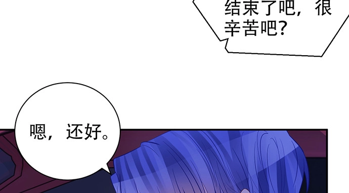 《重生只为追影帝》205.是否公开？ 第110页