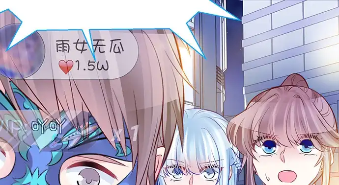 《重生只为追影帝》205.是否公开？ 第51页