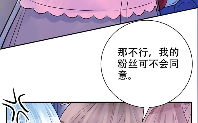 《重生只为追影帝》205.是否公开？ 第71页