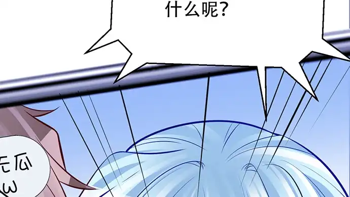 《重生只为追影帝》205.是否公开？ 第58页