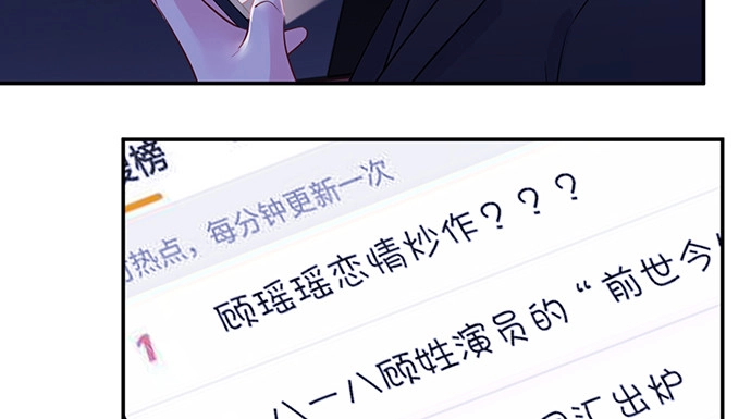 《重生只为追影帝》205.是否公开？ 第112页