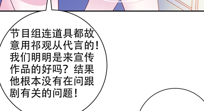 《重生只为追影帝》205.是否公开？ 第18页