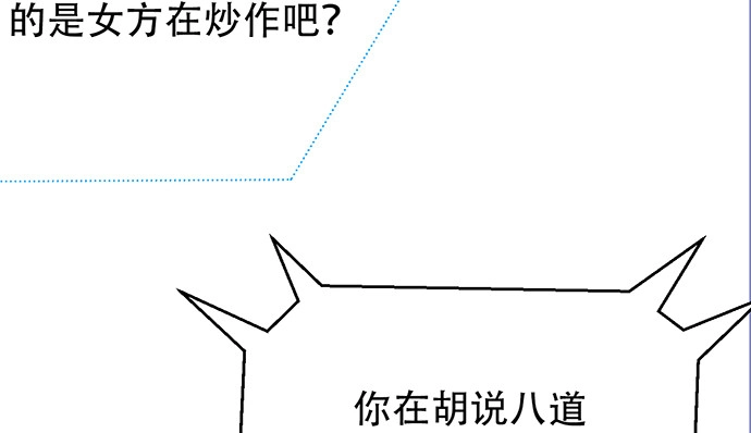 《重生只为追影帝》205.是否公开？ 第57页
