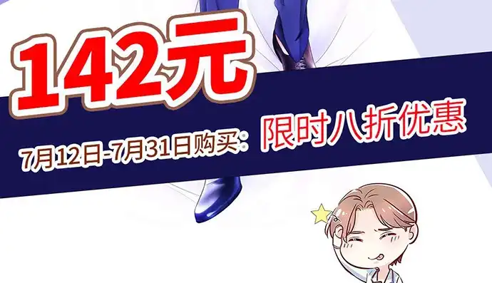 《重生只为追影帝》205.是否公开？ 第138页