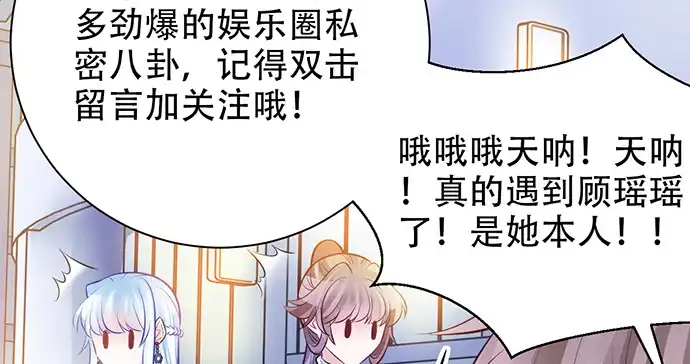 《重生只为追影帝》205.是否公开？ 第48页