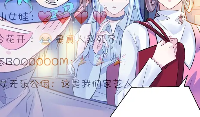 《重生只为追影帝》205.是否公开？ 第52页
