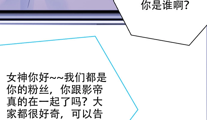《重生只为追影帝》205.是否公开？ 第53页