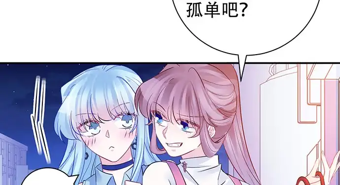 《重生只为追影帝》205.是否公开？ 第23页