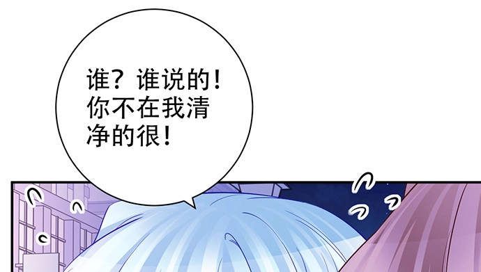《重生只为追影帝》205.是否公开？ 第25页
