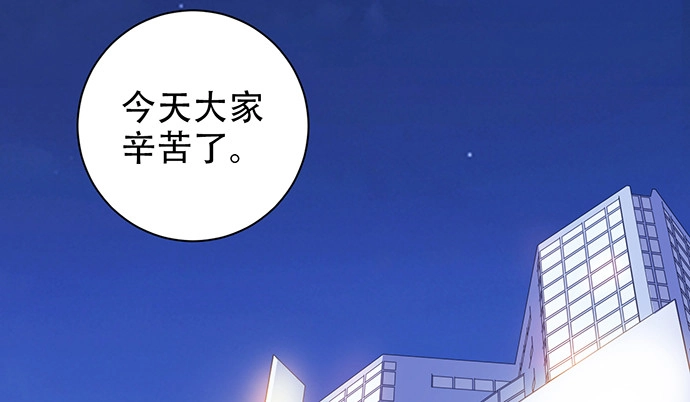 《重生只为追影帝》205.是否公开？ 第11页