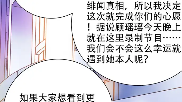 《重生只为追影帝》205.是否公开？ 第47页