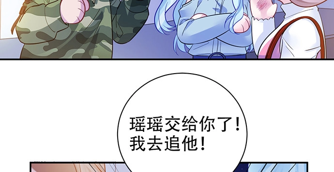 《重生只为追影帝》205.是否公开？ 第103页