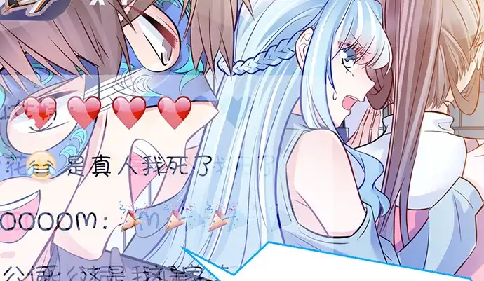 《重生只为追影帝》205.是否公开？ 第55页