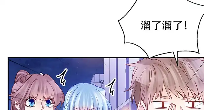 《重生只为追影帝》205.是否公开？ 第78页