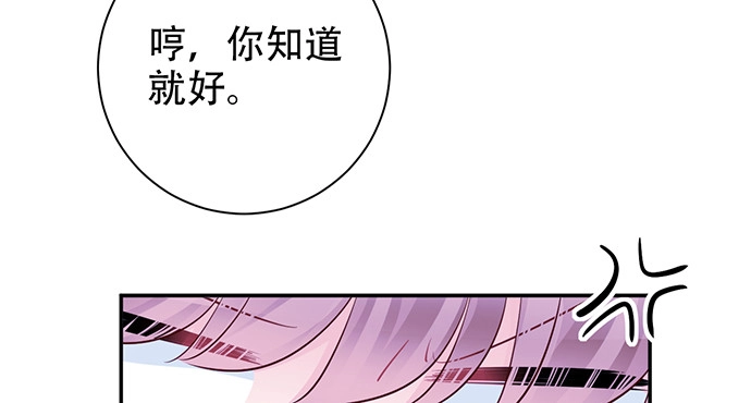 《重生只为追影帝》205.是否公开？ 第21页