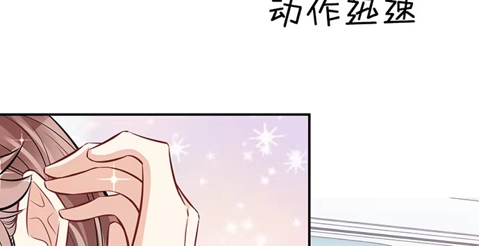 《重生只为追影帝》206.公开我们的关系？ 第53页