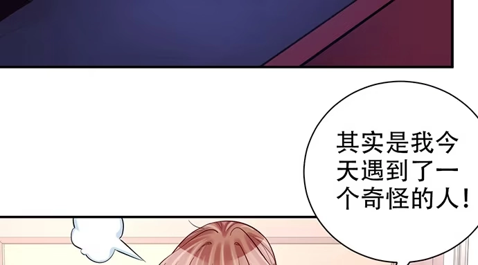 《重生只为追影帝》206.公开我们的关系？ 第81页