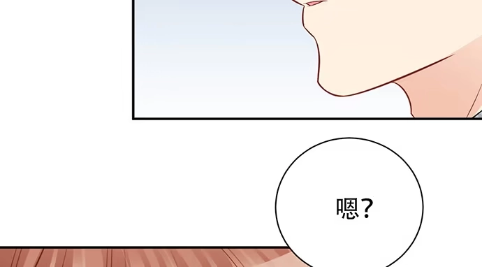 《重生只为追影帝》206.公开我们的关系？ 第110页