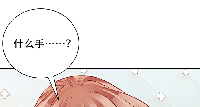 《重生只为追影帝》206.公开我们的关系？ 第62页