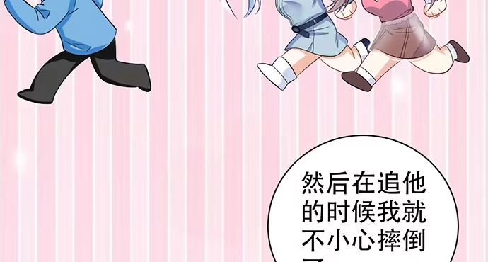 《重生只为追影帝》206.公开我们的关系？ 第93页