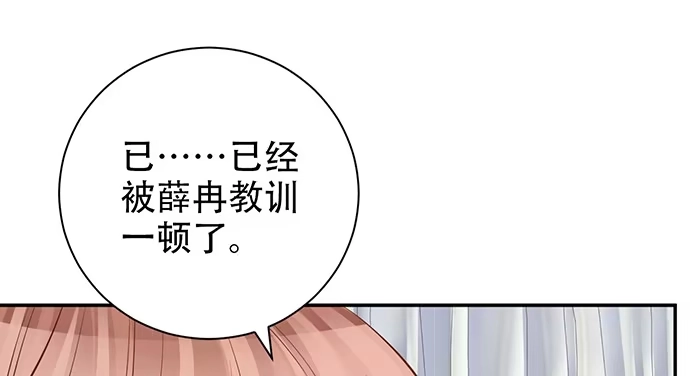 《重生只为追影帝》206.公开我们的关系？ 第105页