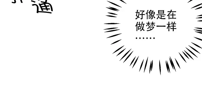 《重生只为追影帝》206.公开我们的关系？ 第42页