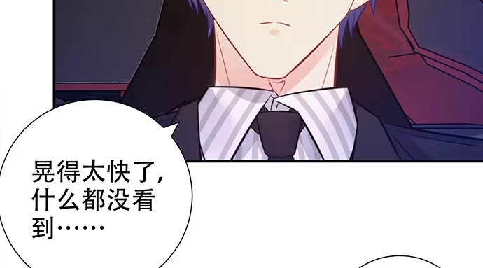 《重生只为追影帝》206.公开我们的关系？ 第74页