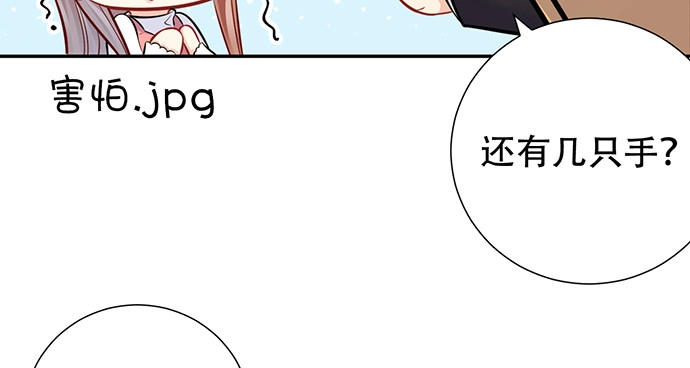 《重生只为追影帝》206.公开我们的关系？ 第70页