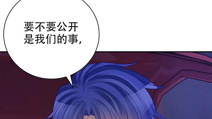 《重生只为追影帝》206.公开我们的关系？ 第16页