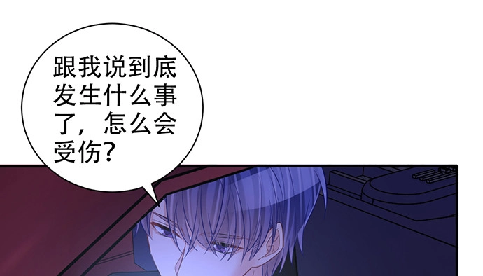 《重生只为追影帝》206.公开我们的关系？ 第79页