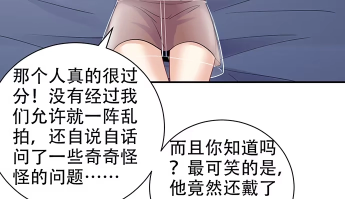 《重生只为追影帝》206.公开我们的关系？ 第83页